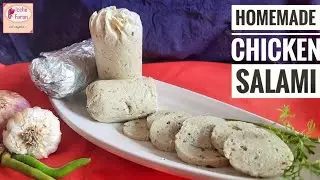 Homemade Chicken Salami|| Preservatives free Salami|| Healthy Chicken Salami|| Chicken Recipe