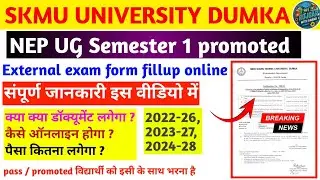 SKMU NEP UG Semester 1 Promoted Exam Form Fill Up 2025 | External Exam Online | Dumka