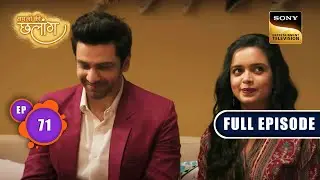 Pessimistic Approach | Sapnon Ki Chhalang | Ep 71 | Full Episode | 17 July 2023