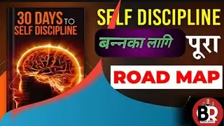 Self discipline By Lucia Georgiou| Nepali book summary #book Rider #nepaliaudiobook 
