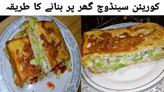 Korean Toast - Korean street food | 5 mints Korean street sandwich recipe by bakers vlog