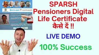 Sparsh में Digital Life Certificate कैसे Submit करें / LIVE DEMO / 100% Success