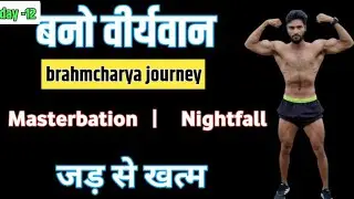 Complete Brahmacharya with Yoga &ndash; Say Goodbye to Nightfall