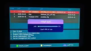New update +150 Freesat V8 Ultra 4K receiver تحديث +150 جديد لجهاز Freesat V8 Ultra 4K