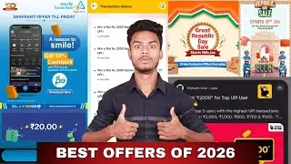Great Republic Day Sale, Canara Bank UPI Offer, Shriram UPI Offer, Flipkart Supercoins Offer 2026 ||