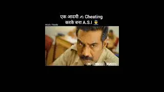 एक आदमी ✍️ Cheating करके बना A.S.I 👮&zwj;♂️ #shorts