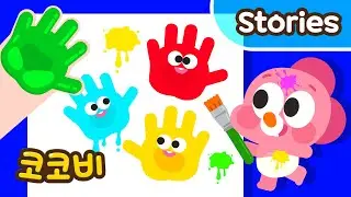 아기들이 물감 손도장을 찍어요😍 코코비 어린이집 Kids Cartoon