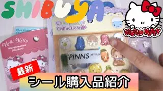 I bought Bonbondrop stickers in SHIBUYA! When you come to SHIBUYA you must visit《英語学習　英検　受験　ENGLISH》