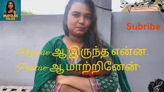 “Negative-ஆ இருந்த என்ன, Positive-ஆ மாற்றினேன்”