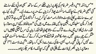 Mohabbat ye inteqam?| Bold Romantic Urdu Novel| دشمن جان| Complete heart Warming Story|22 feb 2026|