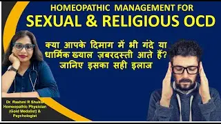 Management of Sexual OCD & Religious OCD