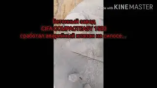 Клапан сброса давления на силосе цемента.Cement Silo Pressure Relief Valve