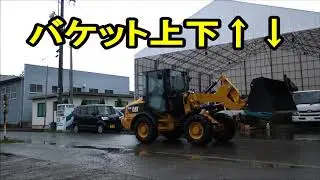 長野発！　建機フェス　CAT　907H2　動かしてみた(^^)/【建設機械、トラックの中古販売と買取のお店です】