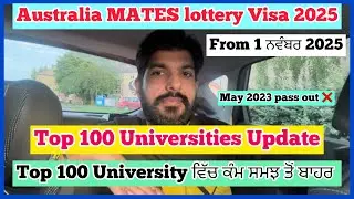 MATES lottery Visa Australia November 2025! Top 100 universities update! MATES LOTTERY Australia!! 
