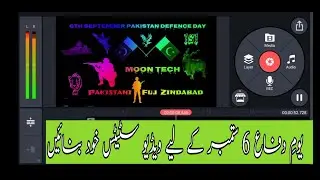 Defence day video editing | 6 September defence day name art video editing By Moon Tech