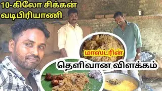 10kg chicken vadi biriyani | 10கிலோ வடிபிரியாணி #biriyani #food #cooking #foodie 