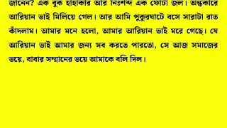 Inspiring Bangla Story | Emotional & Motivational Golpo | Heart-Touching Life Lesson #05