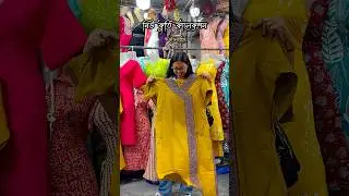 Gariahat er new Kurti Collections 😍Comment for location