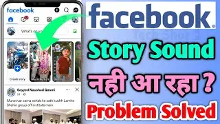 How to fix facebook story sound problem | Facebook Story sound not working problem solution