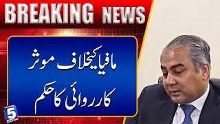Order for Effective Action Against Mafia | Breaking News | Channel5NewsHD