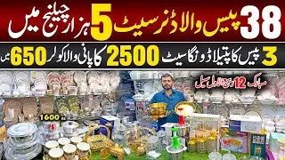 Rates Drop of Dinner set on Rabi Ul Awwal | Crockery Wholesale Market Lahore | Imtiaz Crockery Store