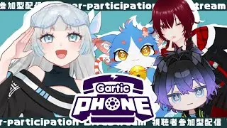 【参加型ガーディックフォン】遅筆の魔女がお絵描き伝言ゲームで伝えられるの！？【野犬主義者 紅毬コキア 蒼桜猫こま】【麗愛なぎ】