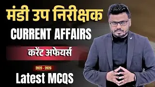 मंडी उप निरीक्षक करेंट अफेयर्स 2025 Top MCQs#currentaffairs मंडीउपनिरीक्षक#cgvyapam #cgpscpre#latest