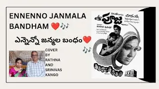 Ennenno Janmala Bandham|ఎన్నెన్నో జన్మల బంధం|Pooja|Telugu Cover|Rathna & Srinivas