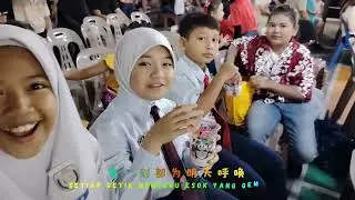 第一部分：公益华小第63届毕业暨颁奖典礼 Bahagian 1 Majlis Tamat Persekolahan dan Penyampaian Hadiah Kali Ke 63