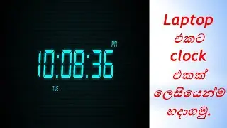 python clock programming sinhala | python | python sinhala | how to make a clock in python