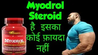 Original Myodrol | Duplicate Myodrol | Myodrol No Benefits