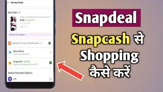 snapdeal snapcash kaise use kare | snapdeal snapcash se shopping kaise kare