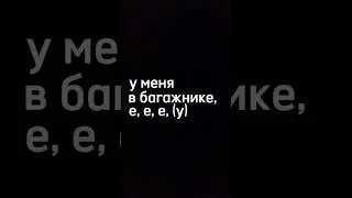 Серёга пират - зомби апокалипсис | сделал потому что попросили #песня #музыка #music #fyp #эдит #топ
