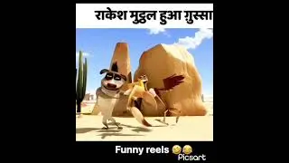 👉bittu prshad ne rakesh muddal ka mal chora liya👈🤣🤣🤣👀👀👀😂 #fantasy #funny #foryou