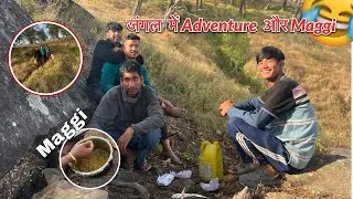  जंगल  में Adventure  और Maggi || maggi बनाने पहुँच गए जंगल के बीच || हाथी का खतरा 😱