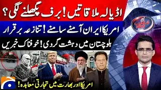Terrorism in Balochistan - US-Iran Tensions - India–US Trade Deal - Aaj Shahzeb Khanzada Kay Saath