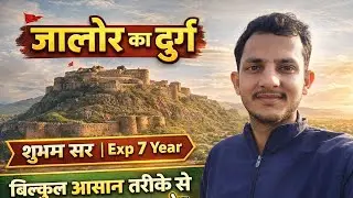जालौर दुर्ग 