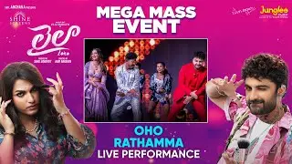 Oho Rathamma Live Performance | Laila Pre Release Event | VishwakSen | Akanksha | Ram Narayan