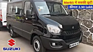 SUZUKI धमाका कल होगी लॉन्च NEW EECO 2024💥!! केवल ₹2.81 लाख से सस्ती 6-Seater SUV, 39Kmpl माईलेज👌👌