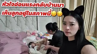 ไปเที่ยวกลับมาก็มีแต่เรื่องให้ทุกข์ใจ🥹￼