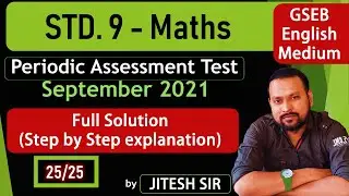 Std 9 Maths | Periodic Assessment Test - Solution | Sept - 2021 | English Medium