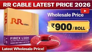 RR Cable Price 2026 🔥 | Firex LSOH Wire Wholesale Rate | RR केबल नया रेट 2026 | वायर Wholesale भाव