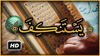 هل تعلم ما معنى لن يستنكف المسيح أن يكون عبدًا لله ؟ سبحان الله تفسير أغرب كلمات القرآن الكريم