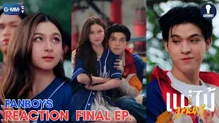 [Auto Sub] Fanboys Reaction l Muteluv Muteluv Episode Muay Thai Dance Fist Foot Fusion Final EP.
