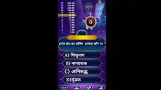 KBC last Registration Questions 2021 || 1 crore win Questions of KBC ||Amitabh Bachchan KBC Question