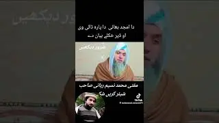 امجد بھائی کے لیے زبردست بیان