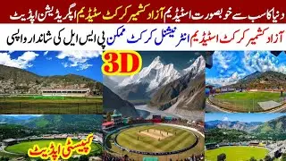 Azad Kashmir Cricket Stadium Latest Update| Pakistan Most Scenic Cricket Ground|Azad Kashmir Cricket