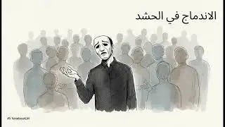 خطأ قاتل  سيكولوجية الجريمة#خطأ_قاتل#سيكولوجية_الجريمة#عقل_القاتل#تفكير_إجرامي#غلط_نفسي#نقطة_الانهيا
