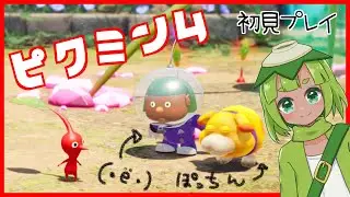 【#ピクミン４】ぽっちん！？（・ё・）【２】