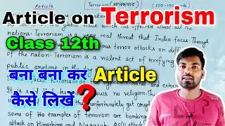 Article on Terrorism | article on terrorism class 12 | 12th English important articles 2023